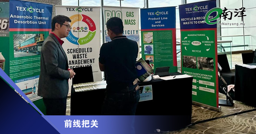 董事部关系复杂利益重叠 Tex循环科技引发担忧/前线把关